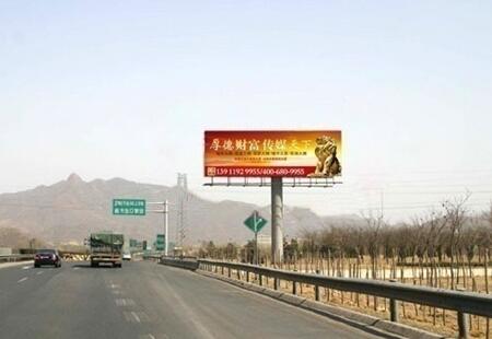 北京 高速媒体八达岭高速进京方向K62延庆进京方向南出口 单立柱  编号：CFCM-BJ-047