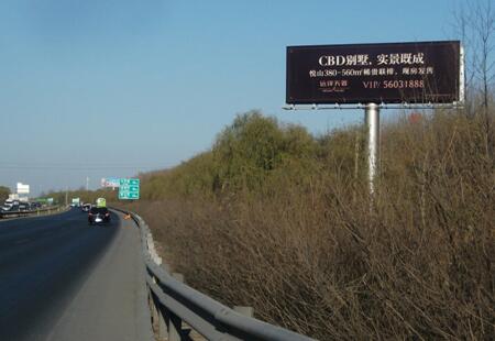 北京 高速媒体 进京方向21.5公里良乡机场入口后800米 单立柱  编号：CFCM-BJ-059