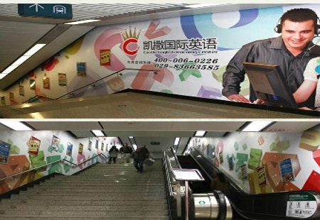 陕西省西安市地铁媒体地铁二号线墙贴 DXGG-XA-010