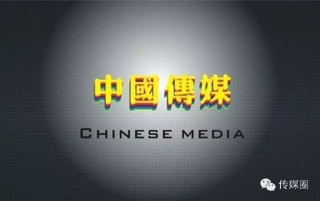 2015年中国传媒产业发展六大特点：电视媒体不乐观