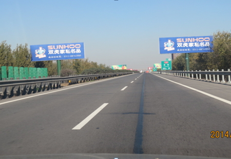 河北省高速媒体 京港澳高速栾城出口 立柱 编号：HSCM-HB-042