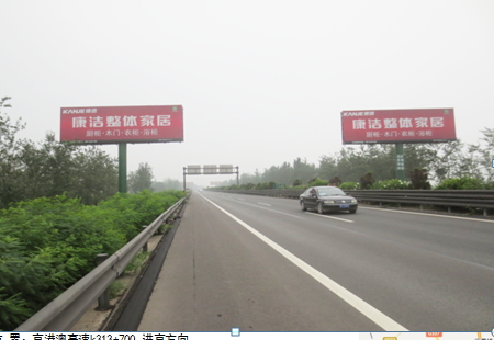 河北省高速媒体京港澳高速k313+700 进京方向 立柱 编号：HSCM-HB-044