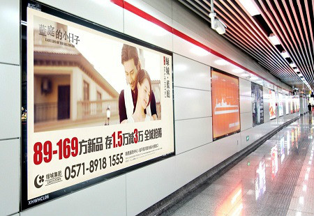 浙江杭州市地铁媒体地铁1号线(站台/站厅/通道)灯箱DXGG-HZ-001