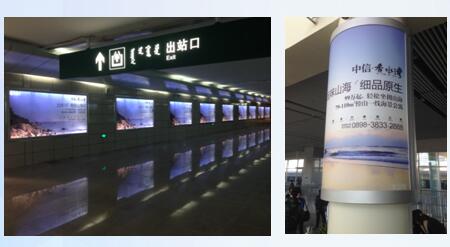 内蒙古东胜市东胜西站 灯箱媒体 东胜站台一二层广告 固定灯箱包柱灯箱  编号：BCXK-DS-001
