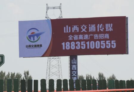 山西高速媒体太长高速晋中市榆次区弓村太原方向立柱编号:JTCM-JZ-K783+100