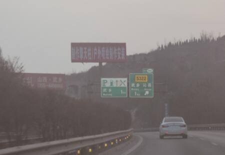 山西高速媒体太长高速武乡出口北1KM立柱编号:JTCM-CZ-K883+100