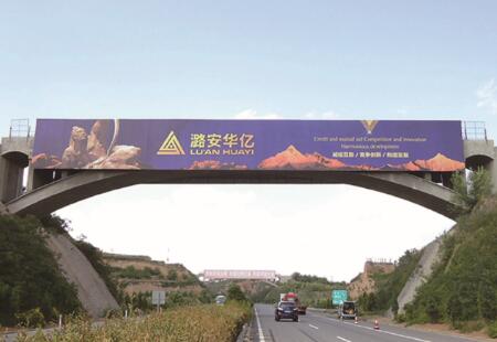 山西高速媒体太长高速榆社北收费站10KM跨线桥编号:JTCM-JZ-K858+100
