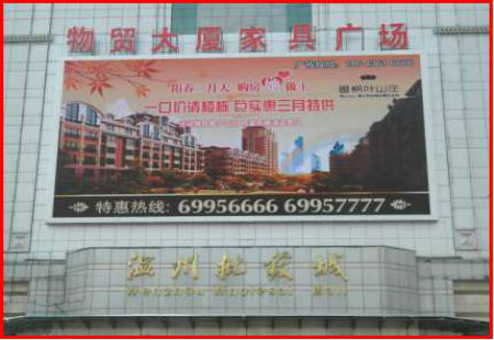 吉林吉林市商场媒体吉林大街与桃园路交汇处(原岔路乡)物贸大厦楼体正门上方LED编号：XDX-JL-001