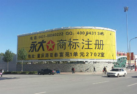 吉林吉林市交通路网媒体铁北二路与北人民大街交汇处A1广告位三面翻编号：XDX-JL-004
