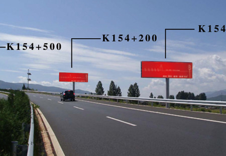云南高速媒体大丽高速K154上行线（九河乡服务区）立柱编号：KJGG-KM-014