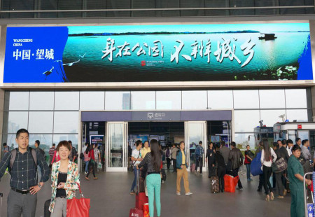 湖南长沙市高铁媒体长沙南站进站大厅入口LED编号：XHM-CS-001