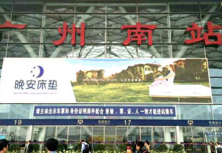 广东广州市高铁媒体广州南站东西进站口LED编号：XHM-GZ-017