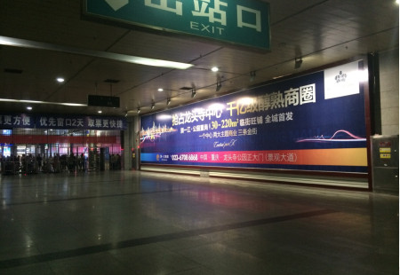 重庆市高铁媒体重庆北站南广场地下出站口内右侧墙面灯箱编号：SJTX-CQ-RES-18
