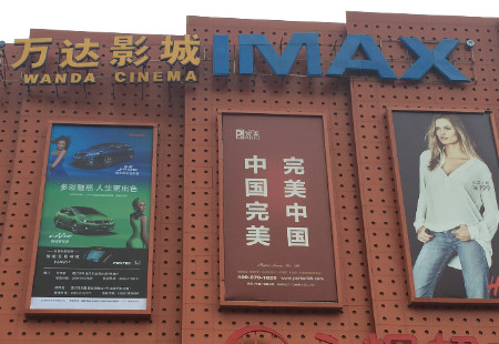 浙江温州市商场媒体龙湾万达广场灯箱编号：WZ-LW-001