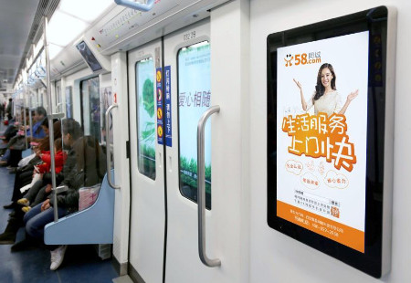 陕西西安市地铁媒体地铁一号线地铁车厢门的单侧海报编号：BNCM-XA-044