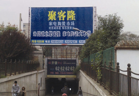 河南洛阳市交通路网媒体道南路与联络路交叉口看板编号：TYS-LY-011