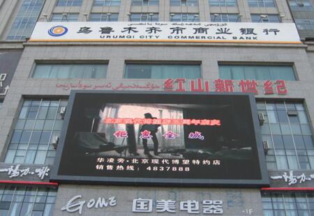 新疆乌鲁木齐市商场媒体红山新世纪楼体正面LED编号：ZHX-WLMQ-003