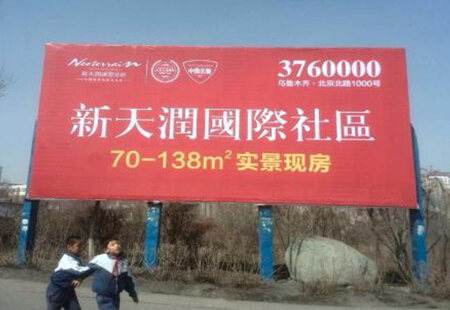 新疆乌鲁木齐市交通网媒体文光路与喀什路交汇处看板编号：ZHX-WLMQ-015