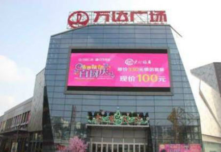 江苏泰州市商场媒体万达广场1号广场LED编号：JSD-TZ-024