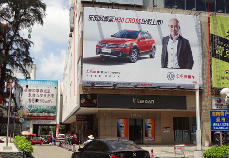 海南海口市商场媒体海口海府路与和平交界铁狮东尼楼面墙体大牌编号：GDCM-HK-006
