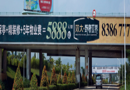 海南国道媒体三亚迎宾互通跨线桥体跨线桥编号：XLCM-SY-007