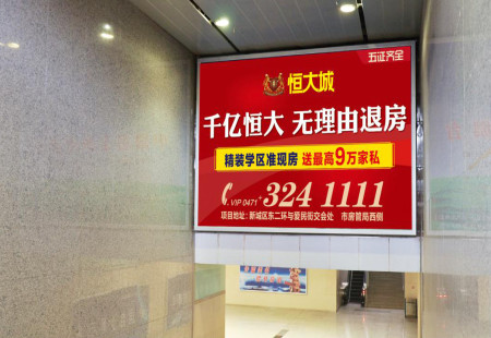 内蒙古呼和浩特高铁媒体呼和浩特东站出站口2-7站台地道口门楣灯箱编号：BYGG-HHHT-020