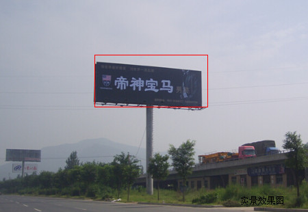 山东高速媒体京台高速京台与104国道重合济南长清段立柱编号：CCMDY-JN-004