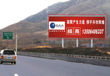 山东高速媒体京台高速京台、京沪高速长清段路西侧立柱编号：CCMDY-JN-006