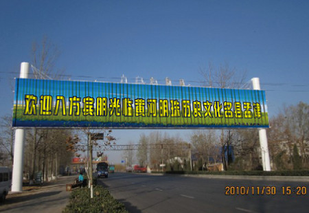 河南国道媒体207国道黄河大桥南侧多面翻编号：TYS-LY-004