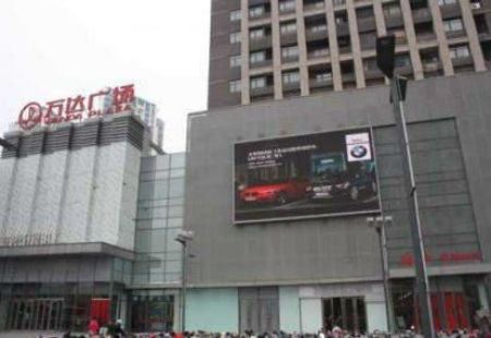 江苏淮安市商场媒体万达广场B广场LED编号：JSD-HA-025