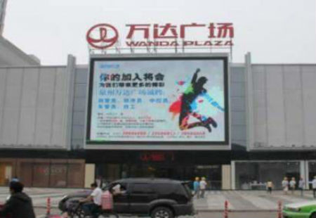 福建泉州市商场媒体万达广场LED编号：JSD-QZ-043