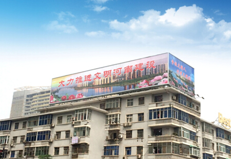 河南洛阳市写字楼媒体中州路与纱厂南路交叉口西北角楼顶大牌编号：SGCB-LY-001