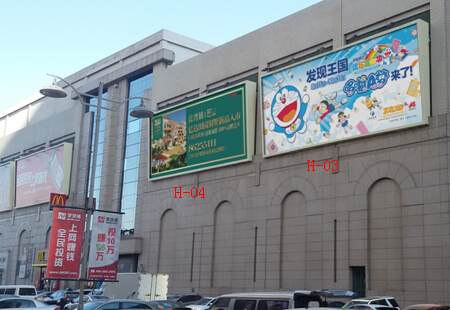 辽宁大连市商场媒体和平广场和平现代城楼体大牌编号：SSWH-DL-011