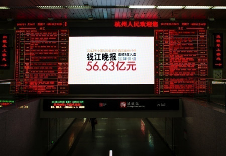 浙江杭州市火车媒体杭州城站火车站出口LED编号：SJCM-HZ-002