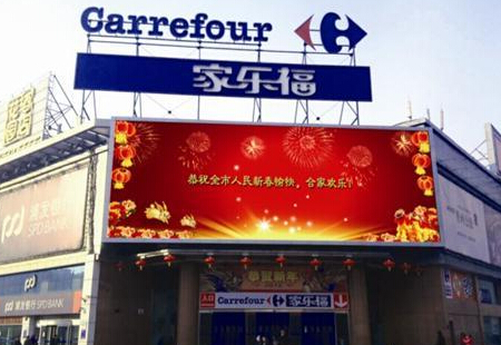 辽宁沈阳市商场媒体铁西家乐福金牛店沈辽路与新华街十字路口家乐福正门LED编号：SSWH-SY-003
