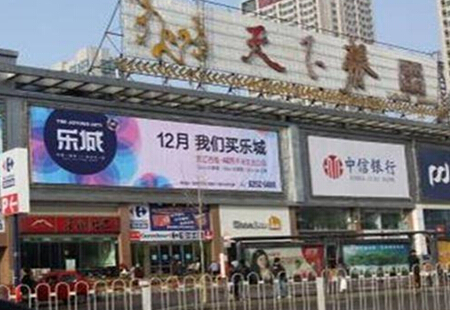 辽宁沈阳市商场媒体沈辽路铁西家乐福墙体楼体大牌编号：SSWH-SY-015