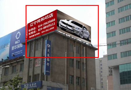 辽宁沈阳市写字楼媒体三好街交通银行楼顶大牌编号：SSWH-SY-019