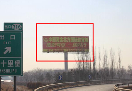 辽宁高速媒体沈大高速沈大三十里堡入口匝道316km＋390m立柱编号：SSWH-SY-037