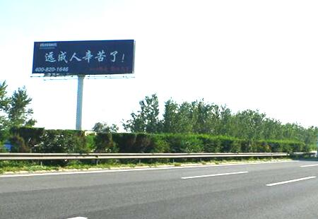 辽宁高速媒体京哈高速京哈高速沈阳段652公里+200米处立柱编号：SSWH-SY-058