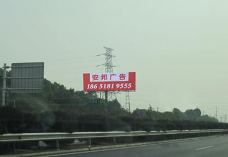 江苏高速媒体沪宁高速南京收费站往上海方向左侧500米立柱编号:HN-NJ02
