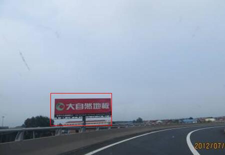 江苏高速媒体宁连高速与连徐高速交汇处立柱编号:ABGG-JS-009