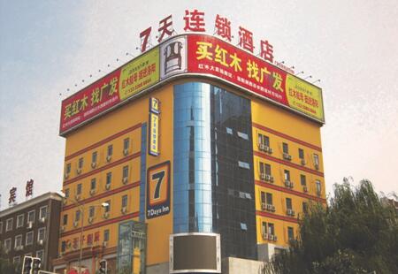 河南洛阳市商场媒体南昌路7天连锁酒店楼顶楼顶大牌（多面翻）编号:SDWH-LY-002