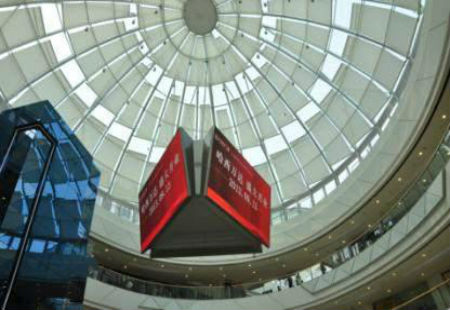 黑龙江哈尔滨市商场媒体哈西万达广场LED编号：JSD-HEB-058