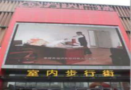 辽宁沈阳市商场媒体北一路万达广场LED编号：JSD-SY-083