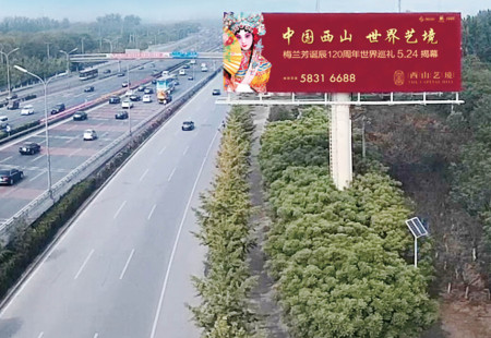 北京交通路网媒体四海桥东北角立柱编号：BQHW-BJ-003