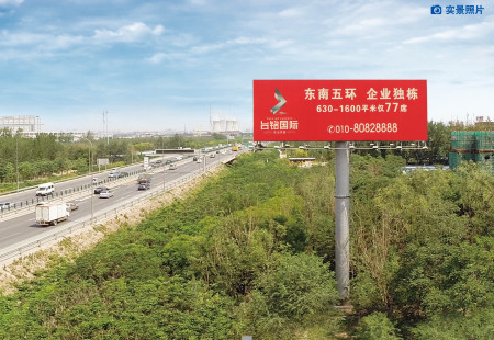 北京交通路网媒体东五环豆各庄北桥东南侧立柱编号：BQHW-BJ-013
