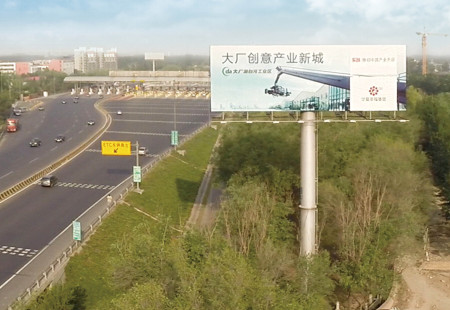 北京高速媒体京哈高速白鹿收费站东北侧立柱编号：BQHW-BJ-015