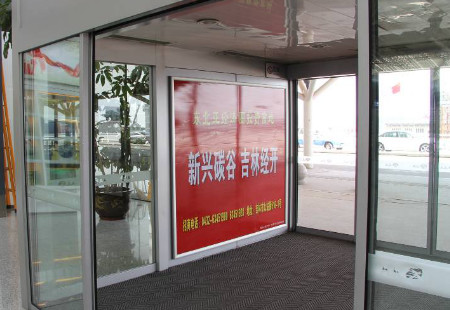 吉林长春市机场媒体一楼自动门两侧看板编号：KIT-CC-006