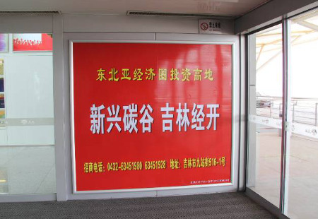 吉林长春市机场媒体二楼自动门两侧看板编号：KIT-CC-007