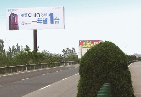 山西高速媒体大运高速运城出口处立柱编号：DHTX-SX-014